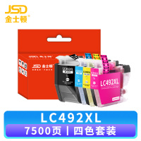 金士顿 墨盒LC492XL 套