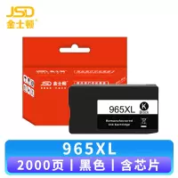 金士顿 墨盒965XL 支