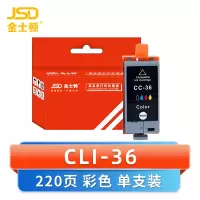 金士顿 墨盒CLI-36 支