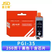 金士顿 墨盒PGI-35 支