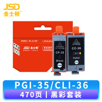 金士顿 墨盒PGI-35/CLI-36 套