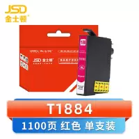 金士顿 墨盒T1884红支