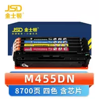 金士顿 硒鼓m455dn四色含芯片 支