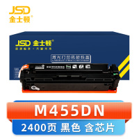 金士顿 硒鼓m455dn黑含芯片 支