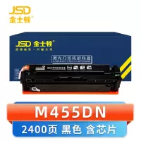 金士顿 硒鼓m455dn黑含芯片 支