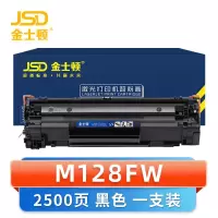 金士顿 硒鼓惠普M128FW 支