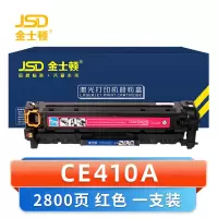 金士顿 硒鼓CE410A红支