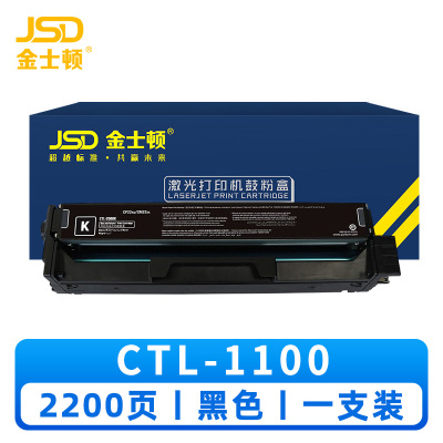 金士顿 硒鼓CTL-1100 支