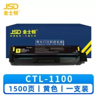 金士顿 硒鼓CTL-1100 黄支