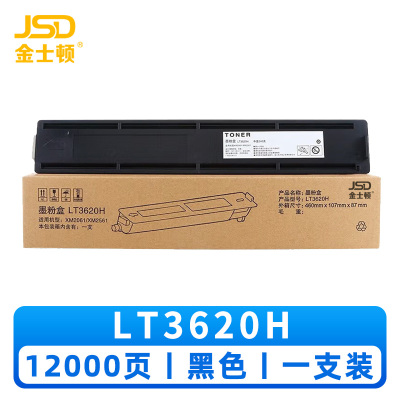 金士顿 硒鼓LT3620H 支