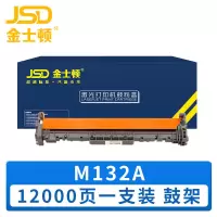 金士顿 硒鼓M132A 支