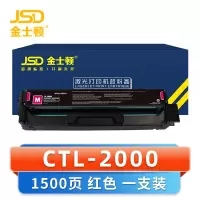 金士顿 硒鼓CTL-2000 红 支