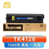 金士顿 硒鼓TK4128 支