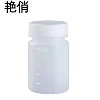 艳俏 取样瓶 50ml 个