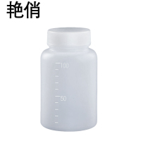 艳俏 取样瓶 100ml 个