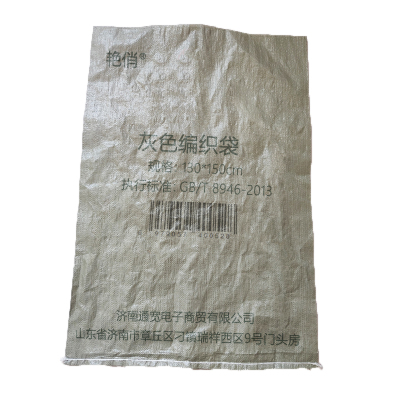 艳俏 灰色编织袋 130*150cm 个