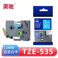 奥驰 标签色带12mm蓝底白字 TZe-535 个