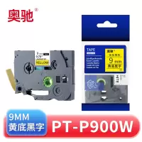 奥驰 标签色带PT-P900W 9mm黄底黑字 个