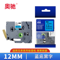 奥驰 标签色带 12mm蓝底黑字 个