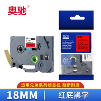 奥驰 标签色带 18mm红底黑字 个
