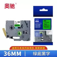 奥驰 标签色带 36mm绿底黑字 个