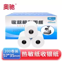奥驰 热敏纸收银纸 57*35mm 箱