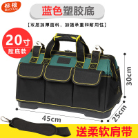 标楷 耐磨工具包20寸 个