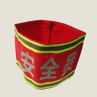 标楷 反光袖标 魔术贴款 个