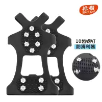 标楷 10齿不锈钢钢钉冰爪 钢钉款 双