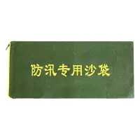 区南 防汛沙袋 40*80cm 个