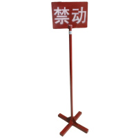 区南 指示牌 200*300*1250mm 个