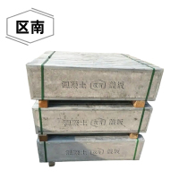 区南 混凝土盖板 2000*500*70mm 块