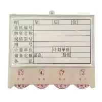 区南 磁性料签 60*100mm四轮 个