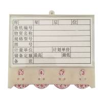 区南 磁性料签 88*100mm四轮 个