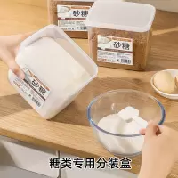 厨房日用白糖保鲜盒塑料密封盒食盐鸡精砂糖储存罐五谷杂粮收纳盒