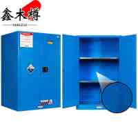 鑫木樽防爆柜110加仑蓝色台