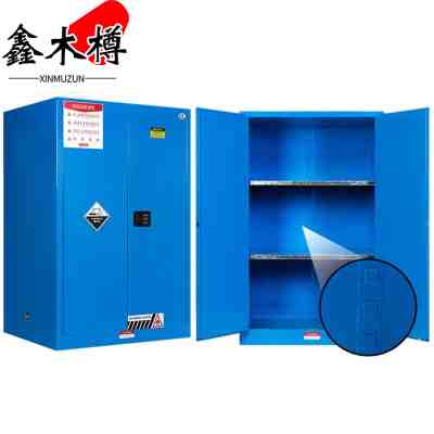 鑫木樽防爆柜110加仑蓝色台