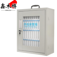 鑫木樽手机箱48位个