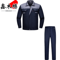 鑫木樽长袖工作服160-190码套