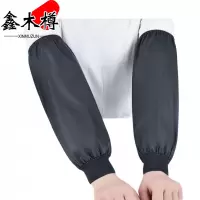 鑫木樽袖套41cm双