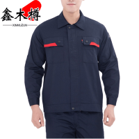 鑫木樽防护工作服S-4XL套