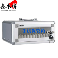 鑫木樽手机保管箱十二位个