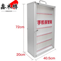 鑫木樽手机保管箱72位个