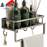 鑫木樽卫生间置物架30cm个