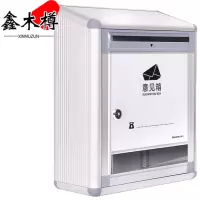 鑫木樽意见箱大号个