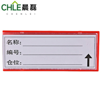 晨磊 料签卡 10*4cm强磁 个