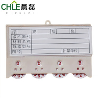 晨磊 料签卡 四磁 个