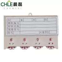 晨磊 料签卡 四磁 个