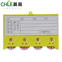 晨磊 料签卡 7.5*10cm黄色 个