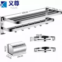 义尊置物架组合三件套